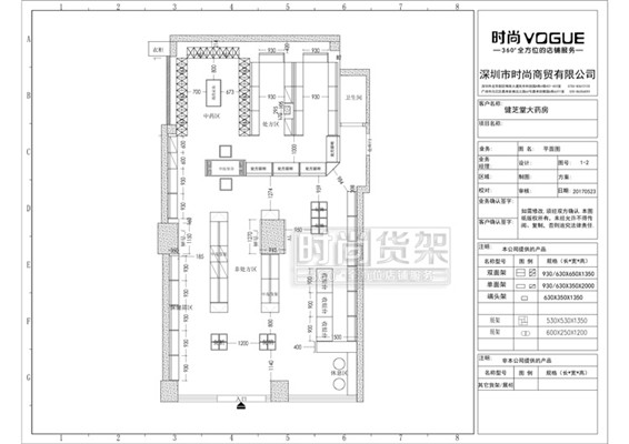 藥店平面設計圖
