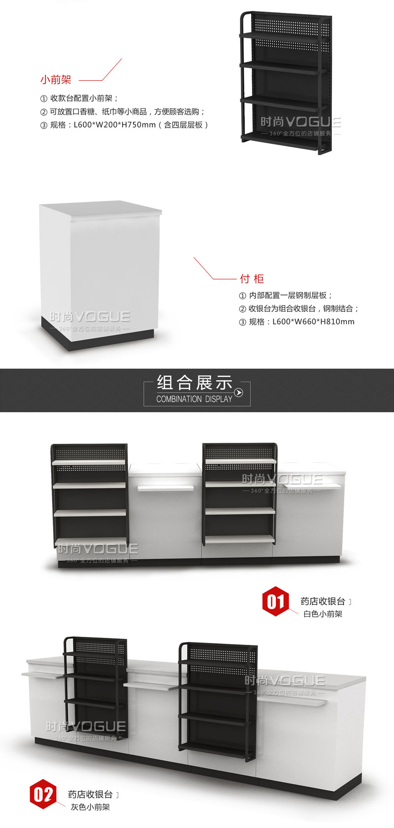 藥店收銀臺_顏色