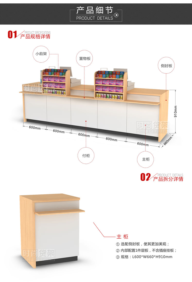 藥店收銀臺(tái)_多功能收銀臺(tái)