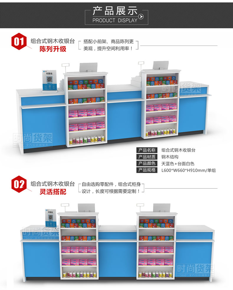 藥店收銀臺(tái)