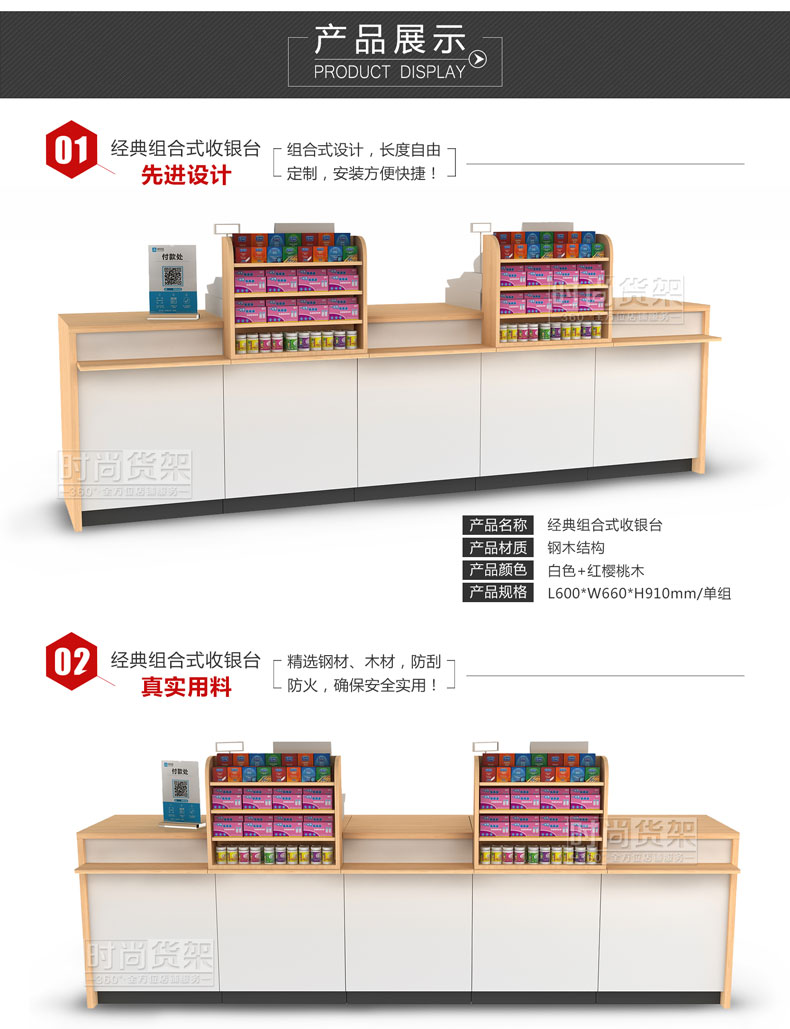 藥店收銀臺(tái)_款式
