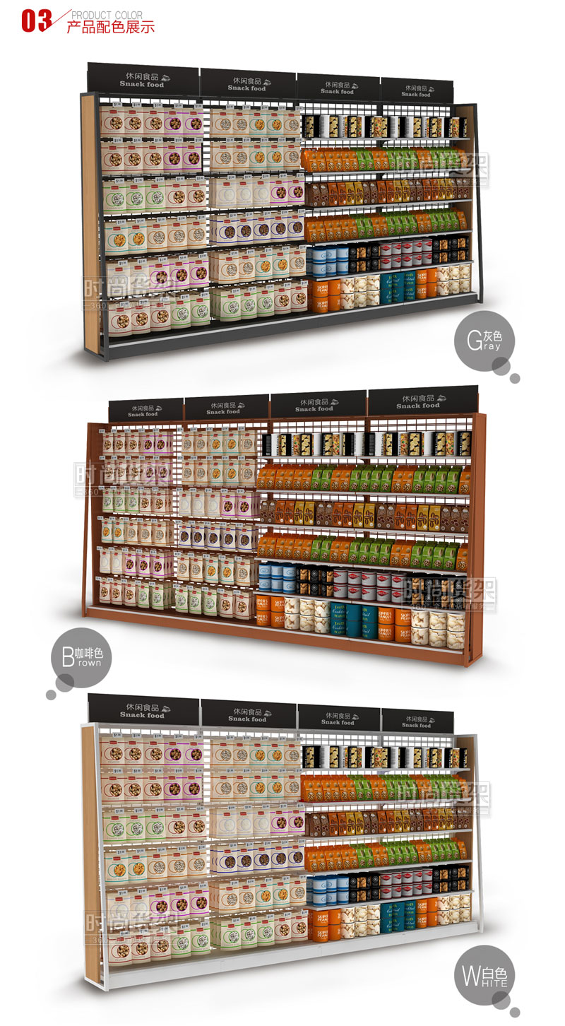 便利店貨架_顏色