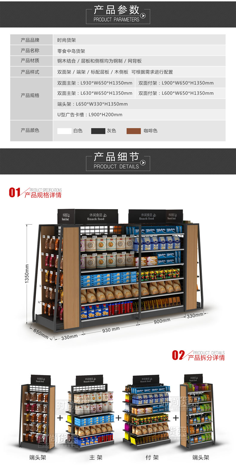 便利店貨架_尺寸